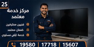 مركز خدمة معتمد — بيكو Beko